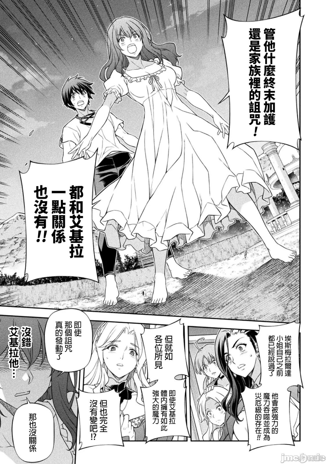 第179话 第5页