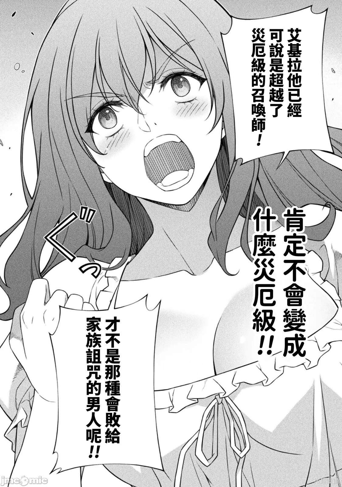 第179话 第6页