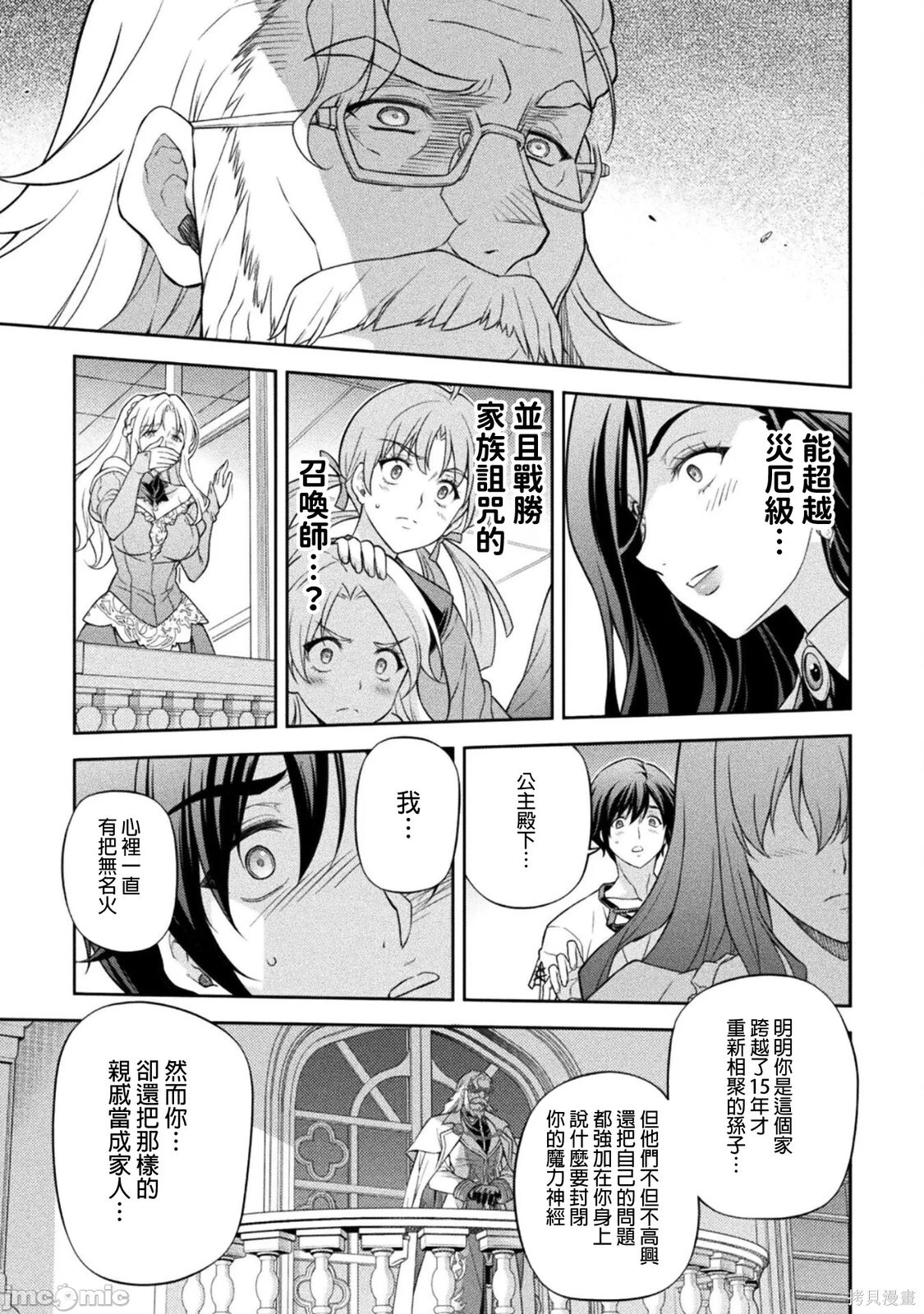 第179话 第7页