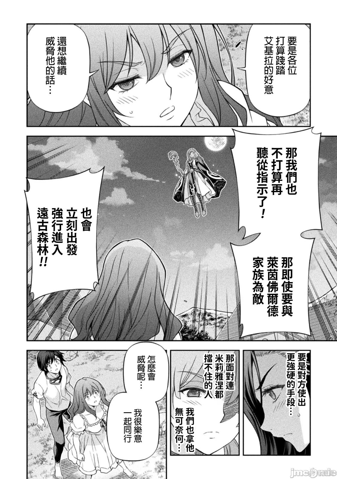 第179话 第8页