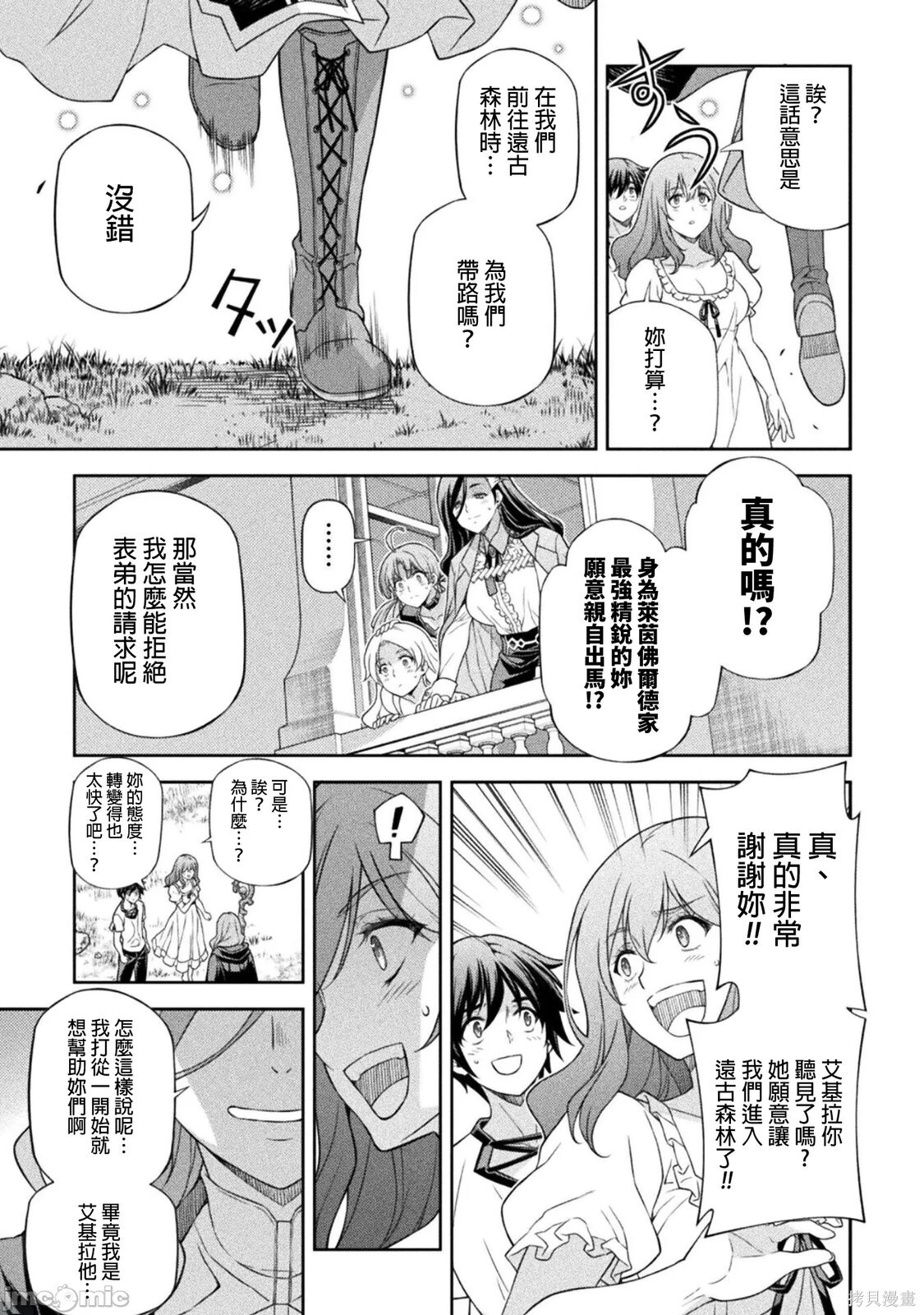 第179话 第9页