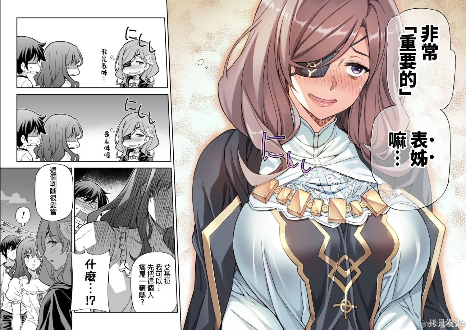 第179话 第10页