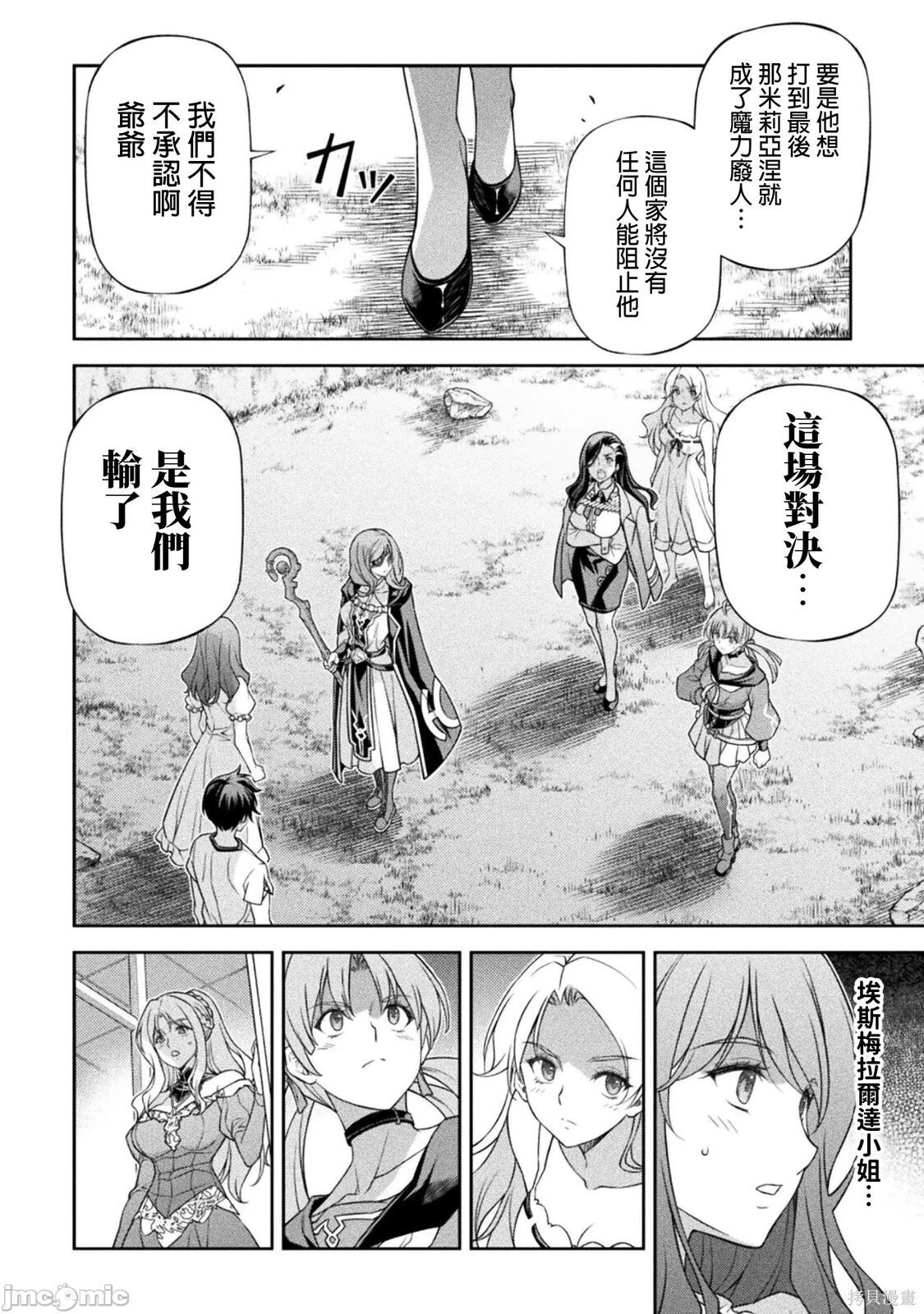 第179话 第11页