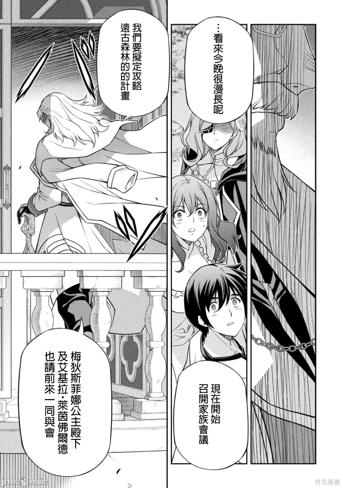 第179话 第12页