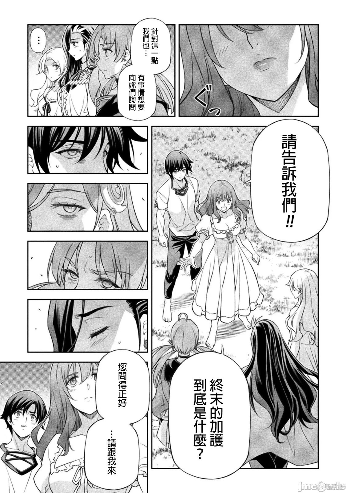 第179话 第14页