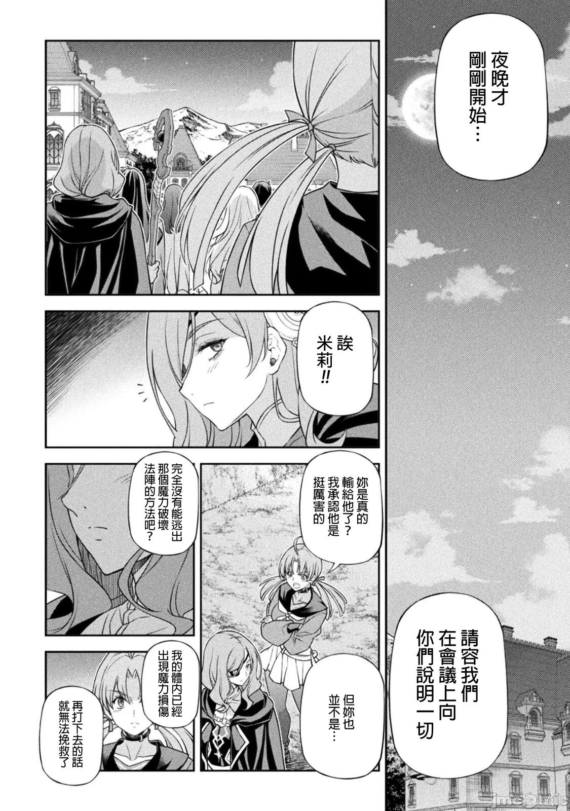 第179话 第15页