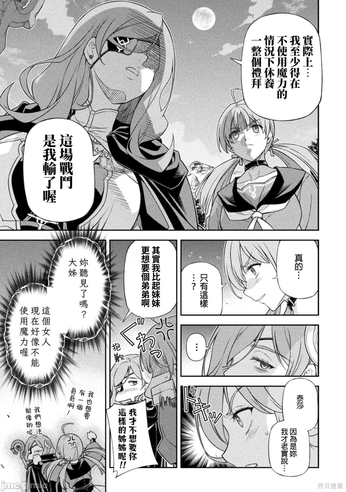 第179话 第16页