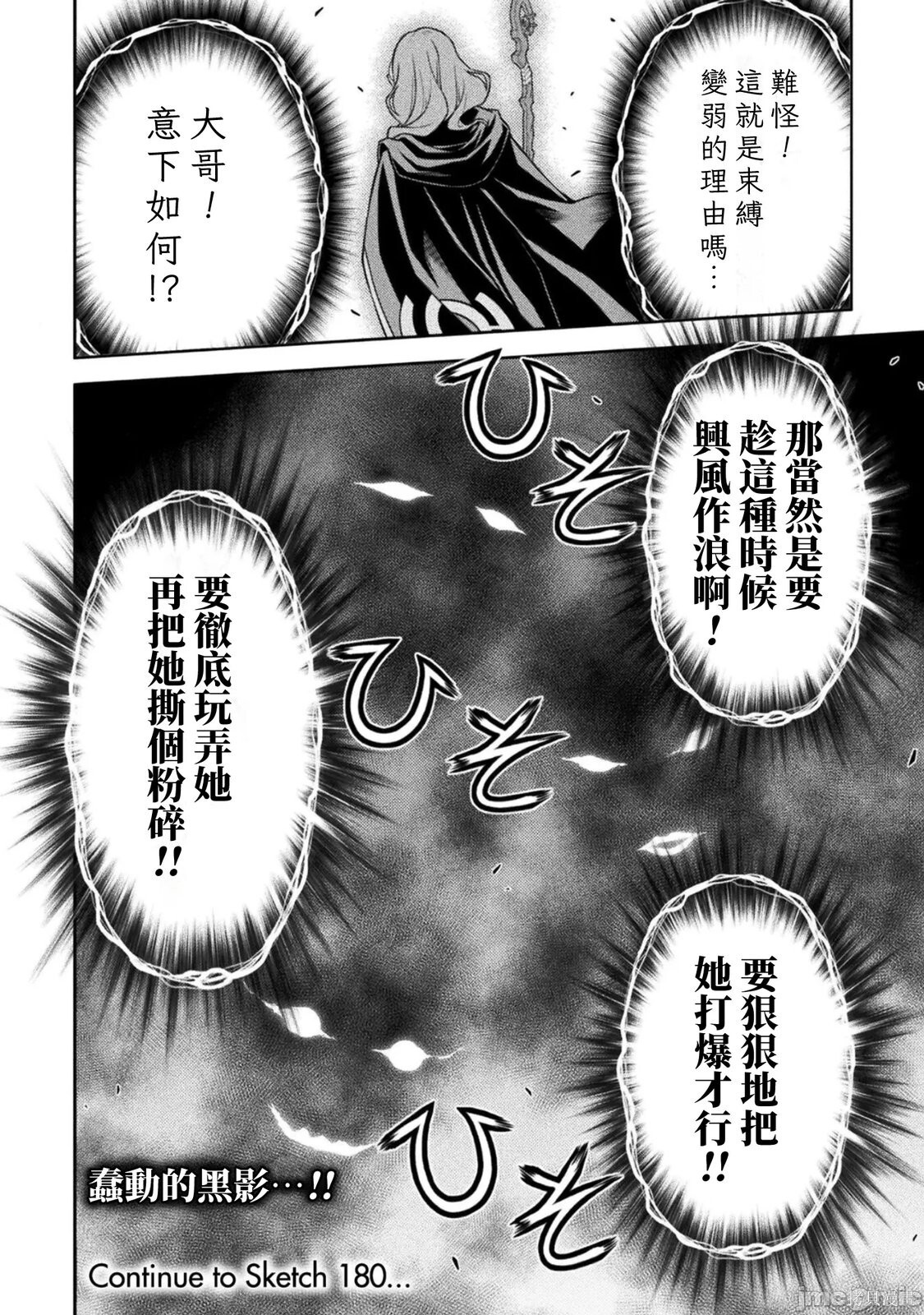 第179话 第17页
