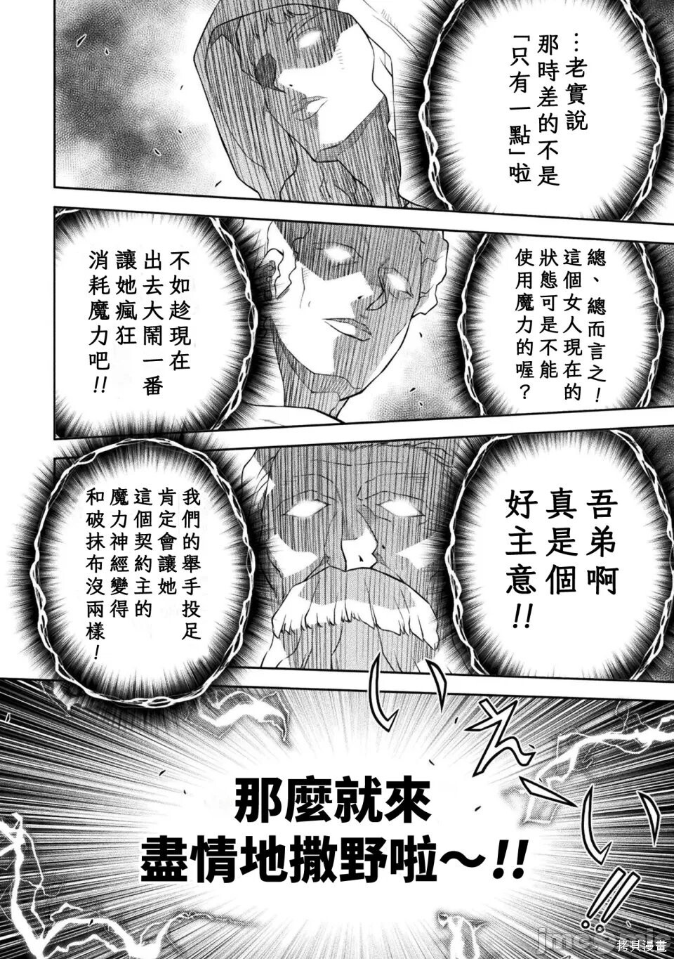 第180话 第2页