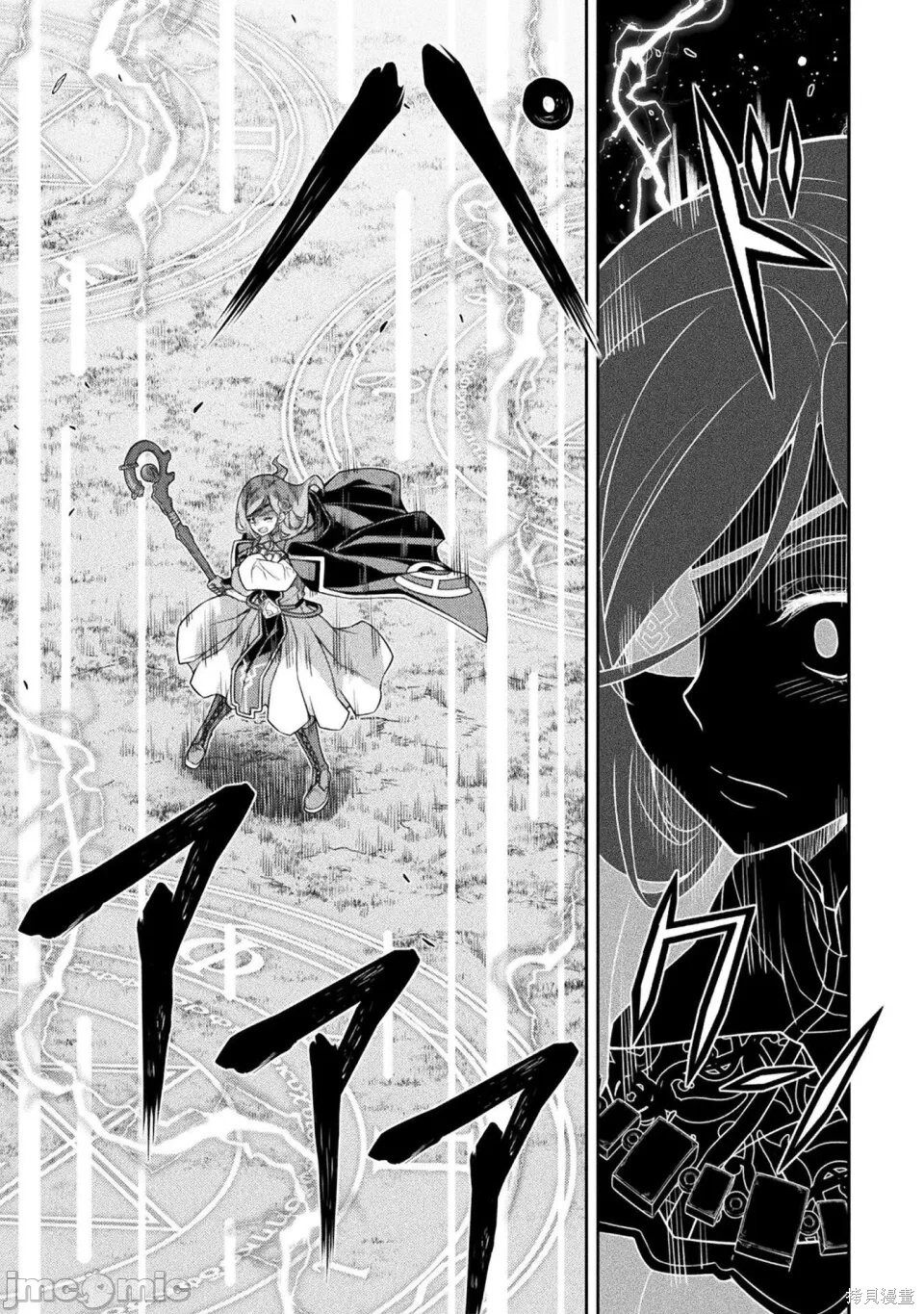 第180话 第3页