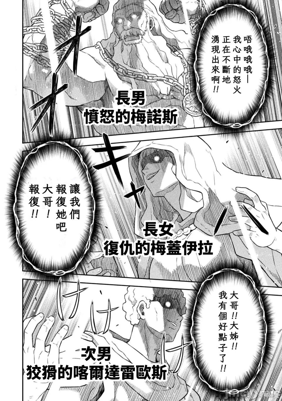 第180话 第5页