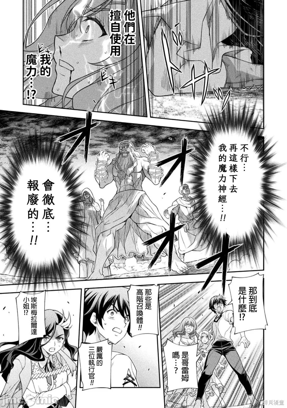 第180话 第6页