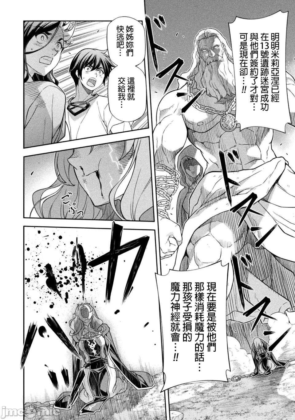 第180话 第7页