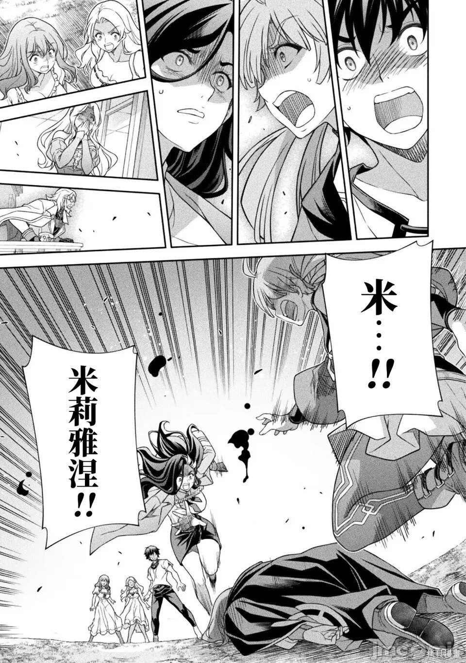 第180话 第8页