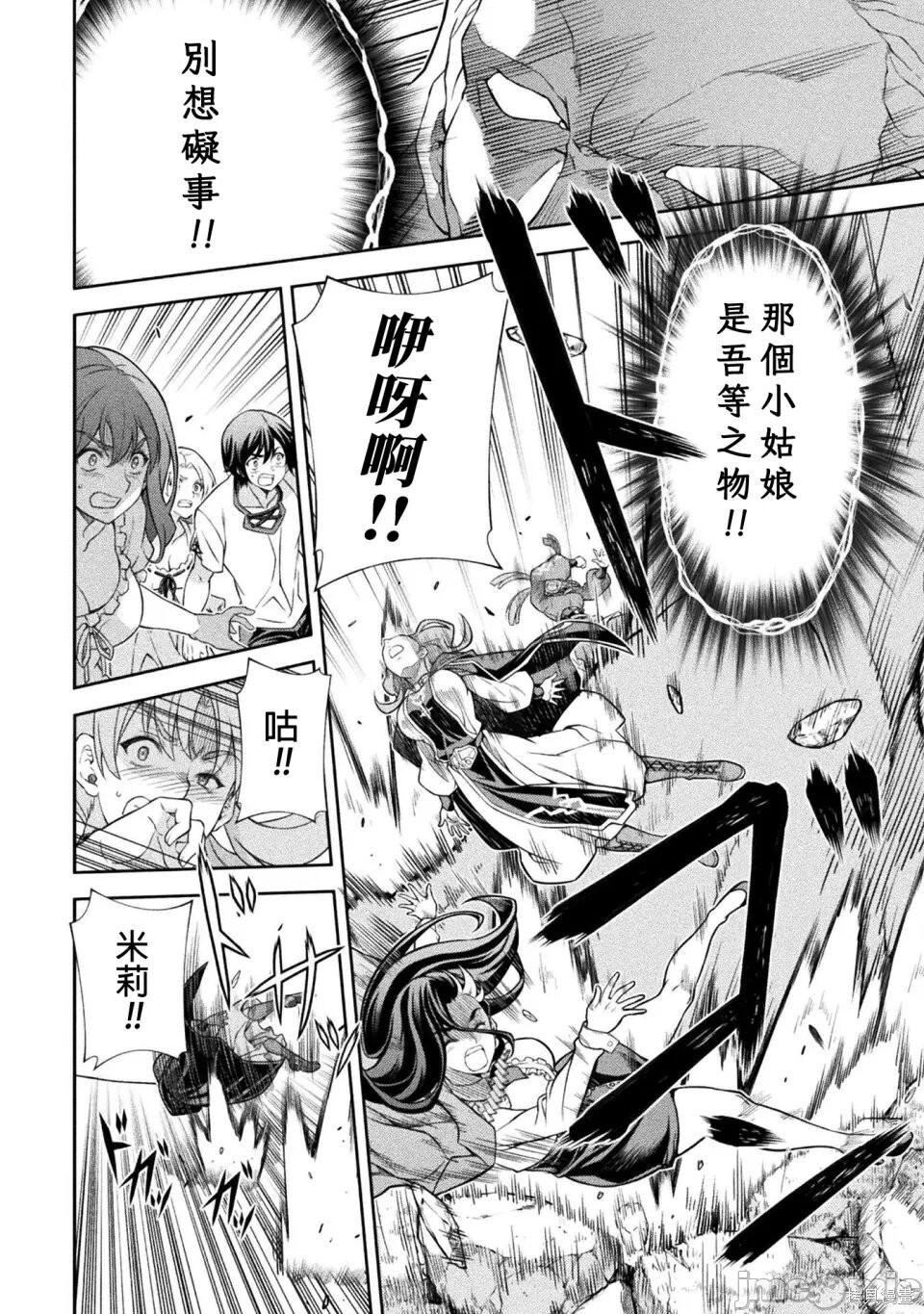 第180话 第9页