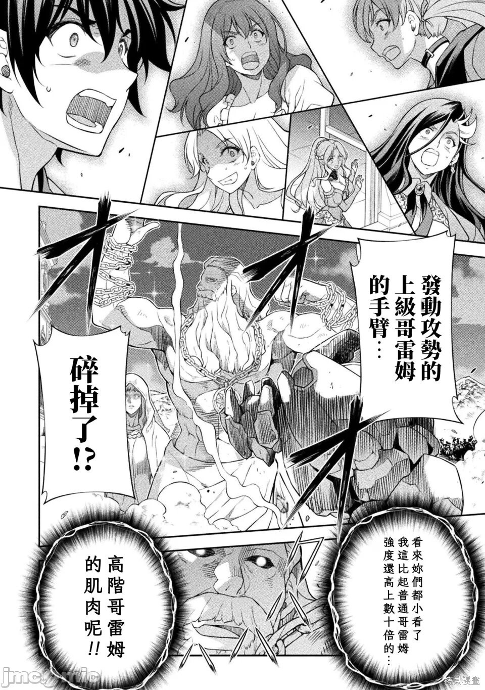 第180话 第12页