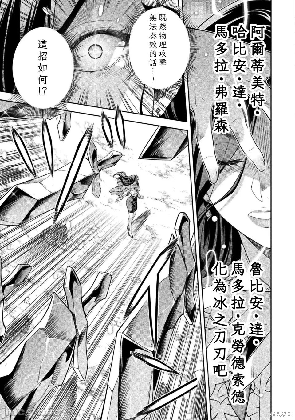 第180话 第13页