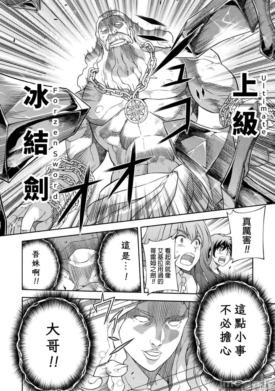 第180话 第14页