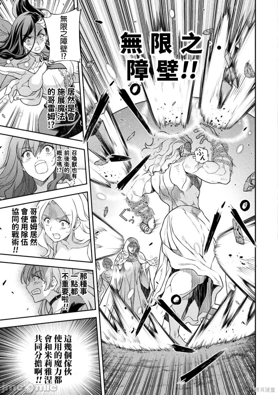 第180话 第15页