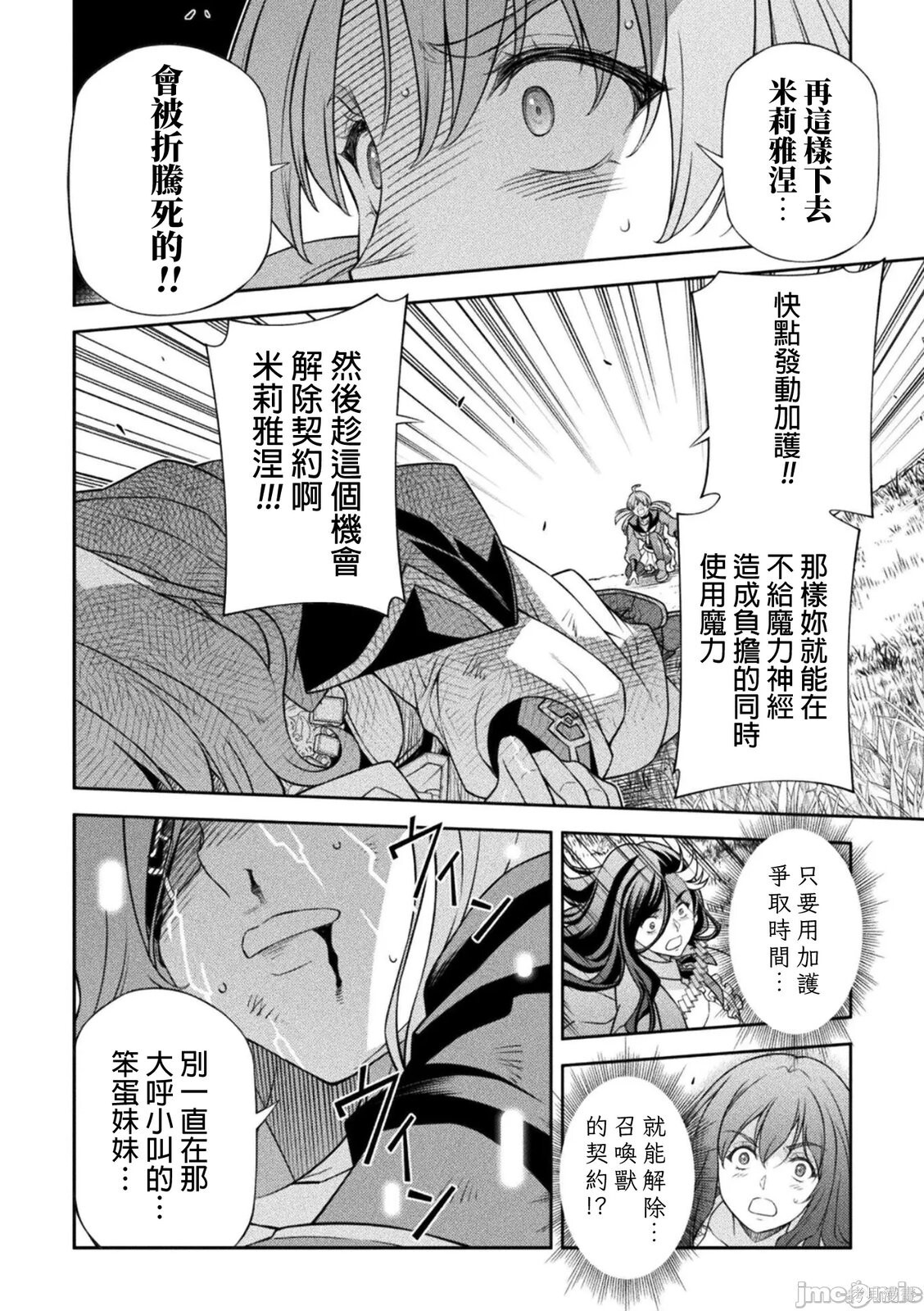 第181话 第2页