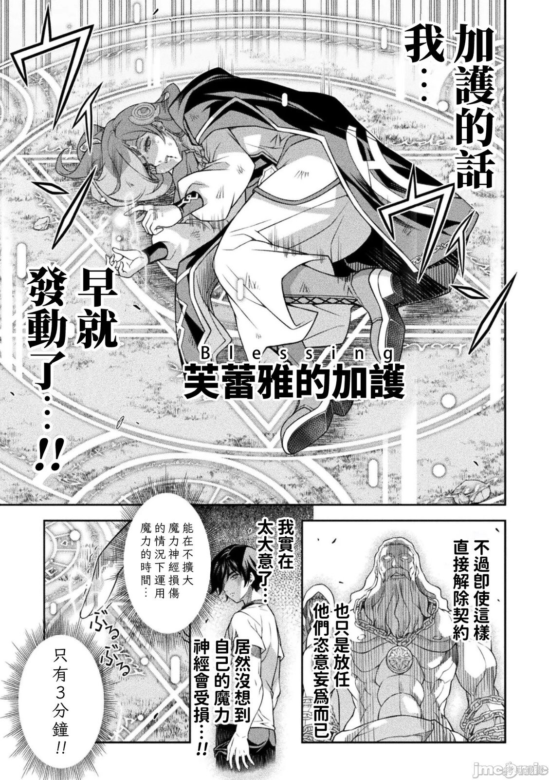 第181话 第3页