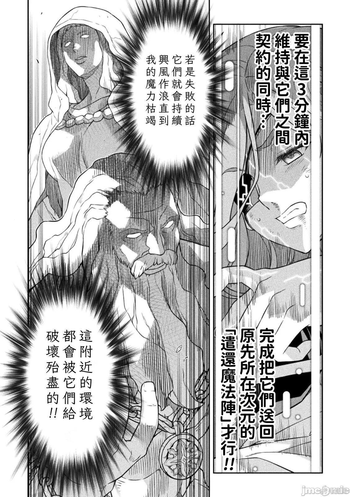 第181话 第4页