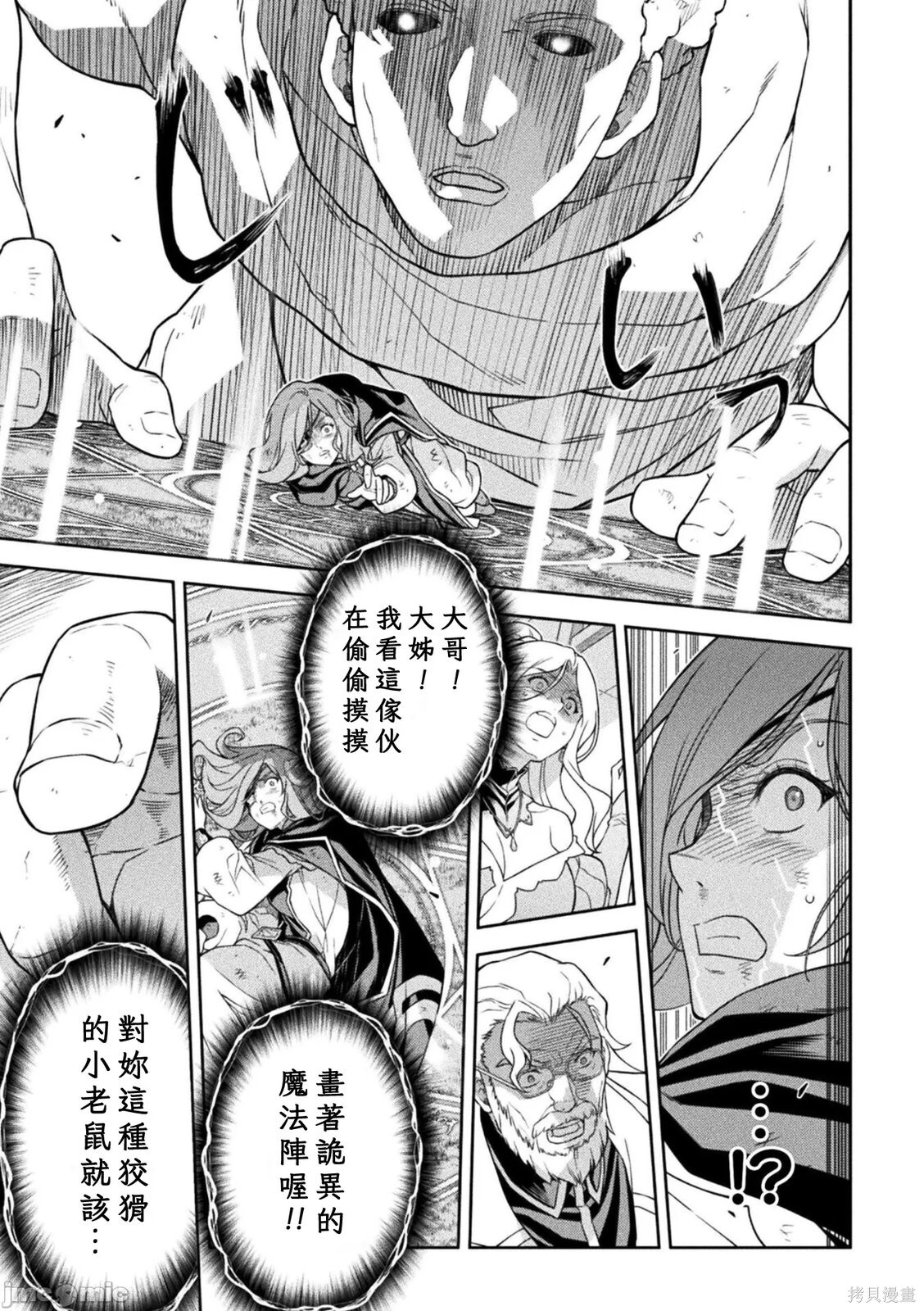 第181话 第5页