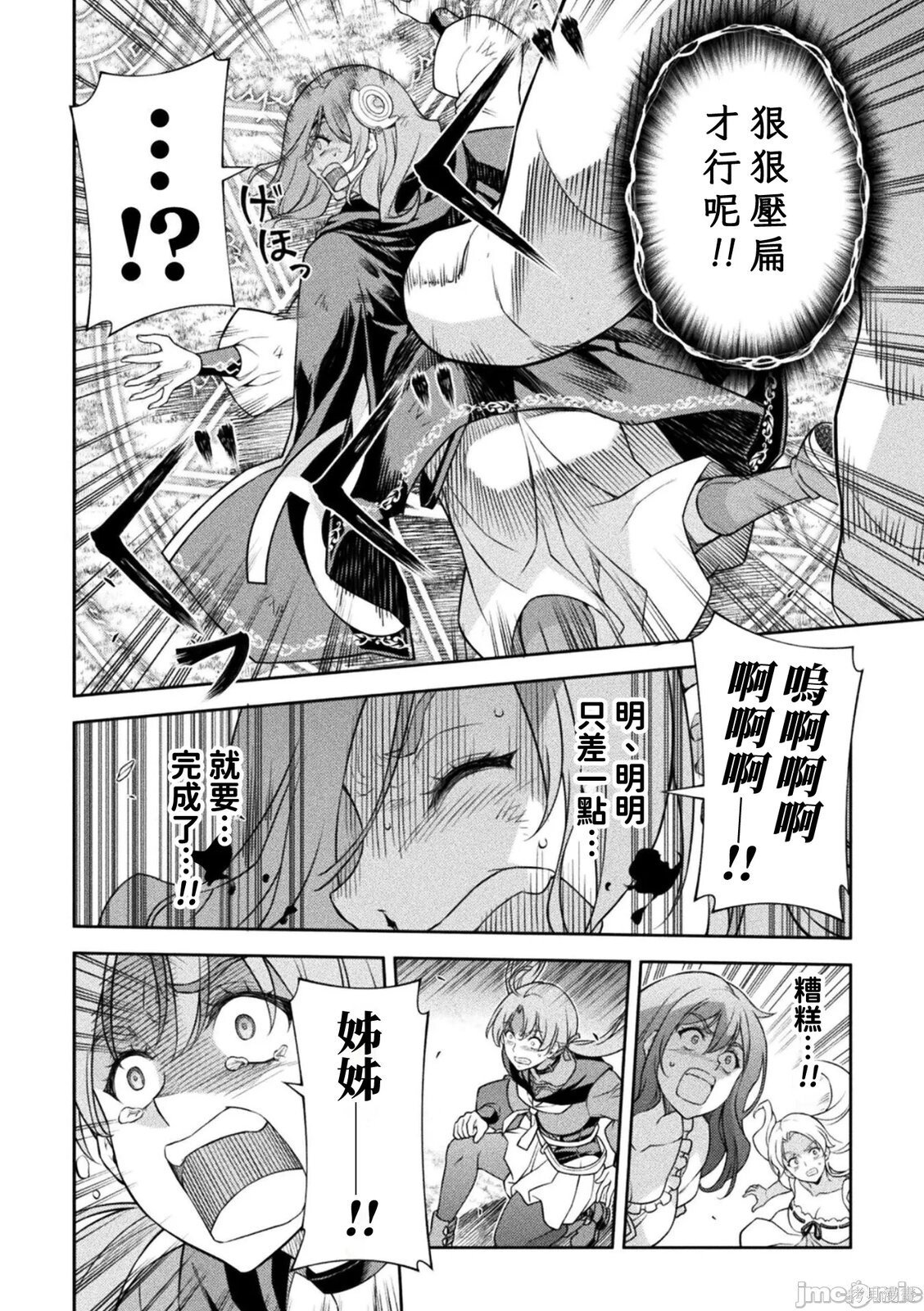 第181话 第6页