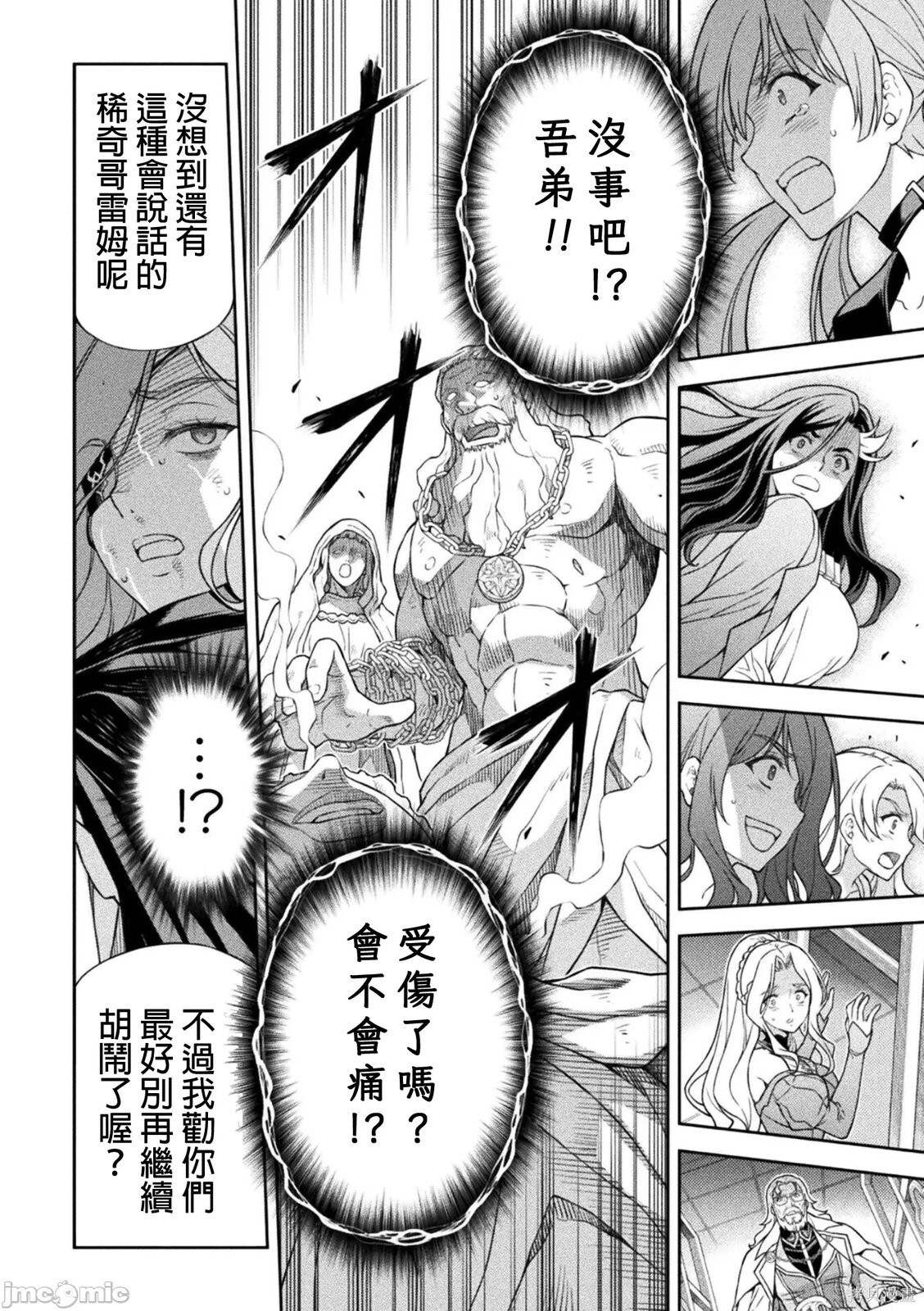 第181话 第8页