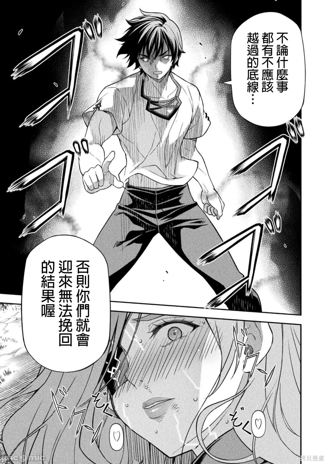 第181话 第9页