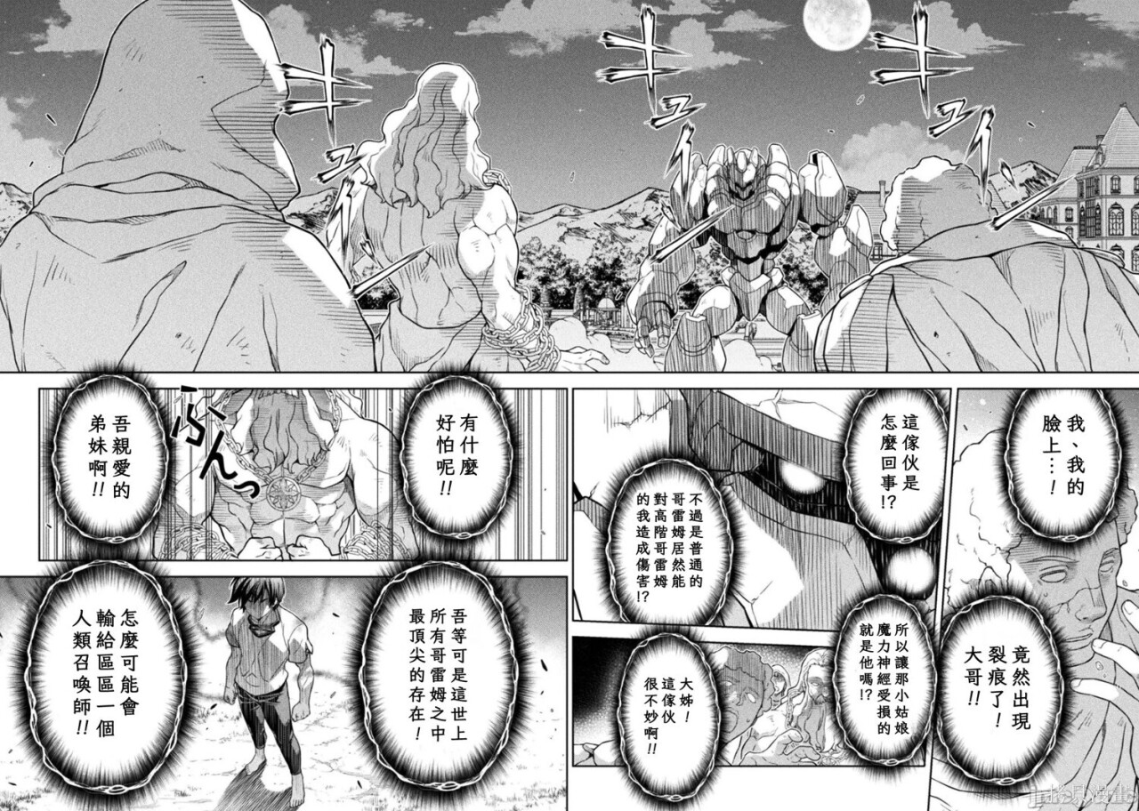 第181话 第10页