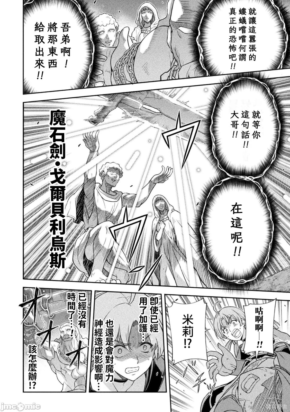 第181话 第11页