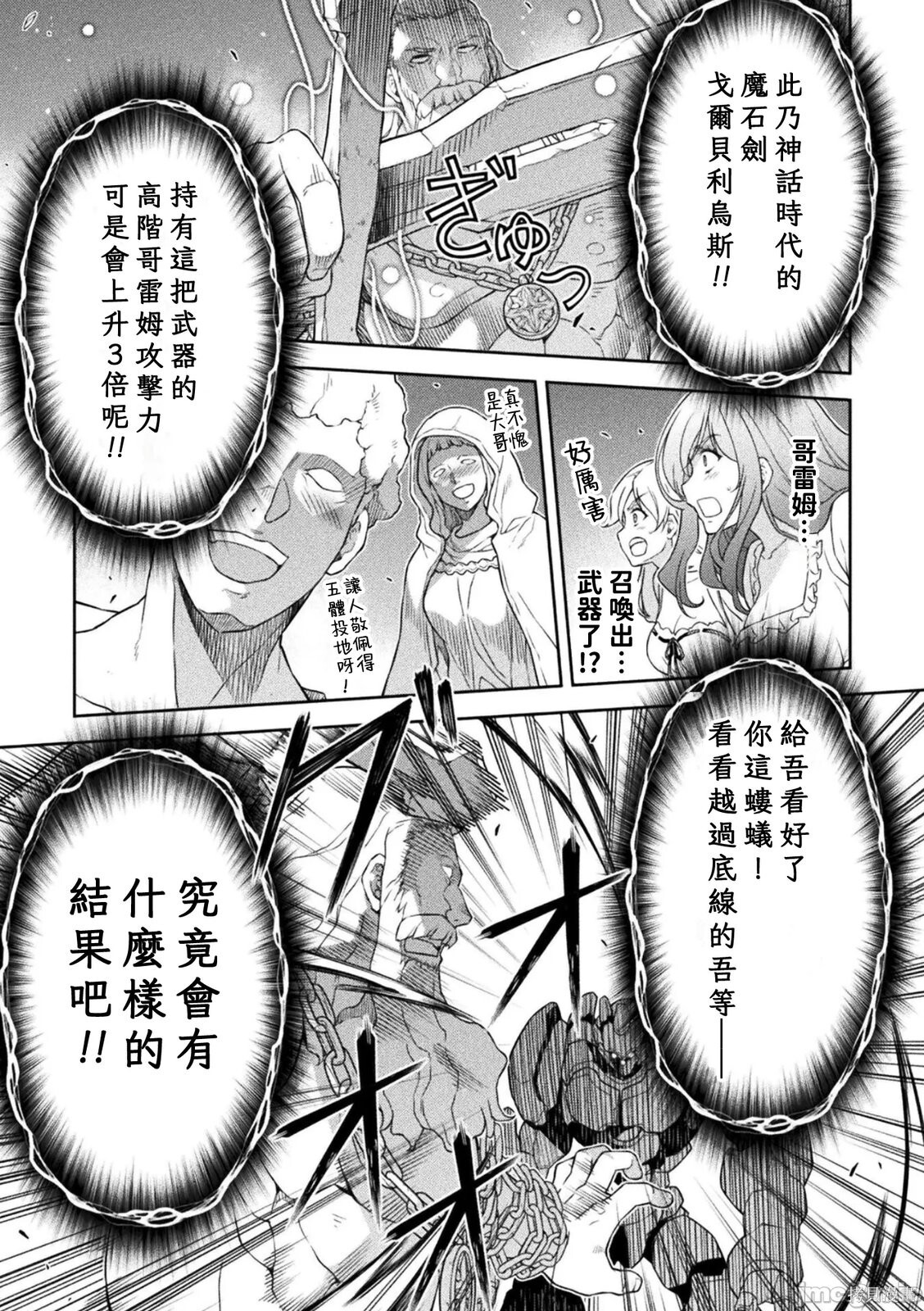 第181话 第12页
