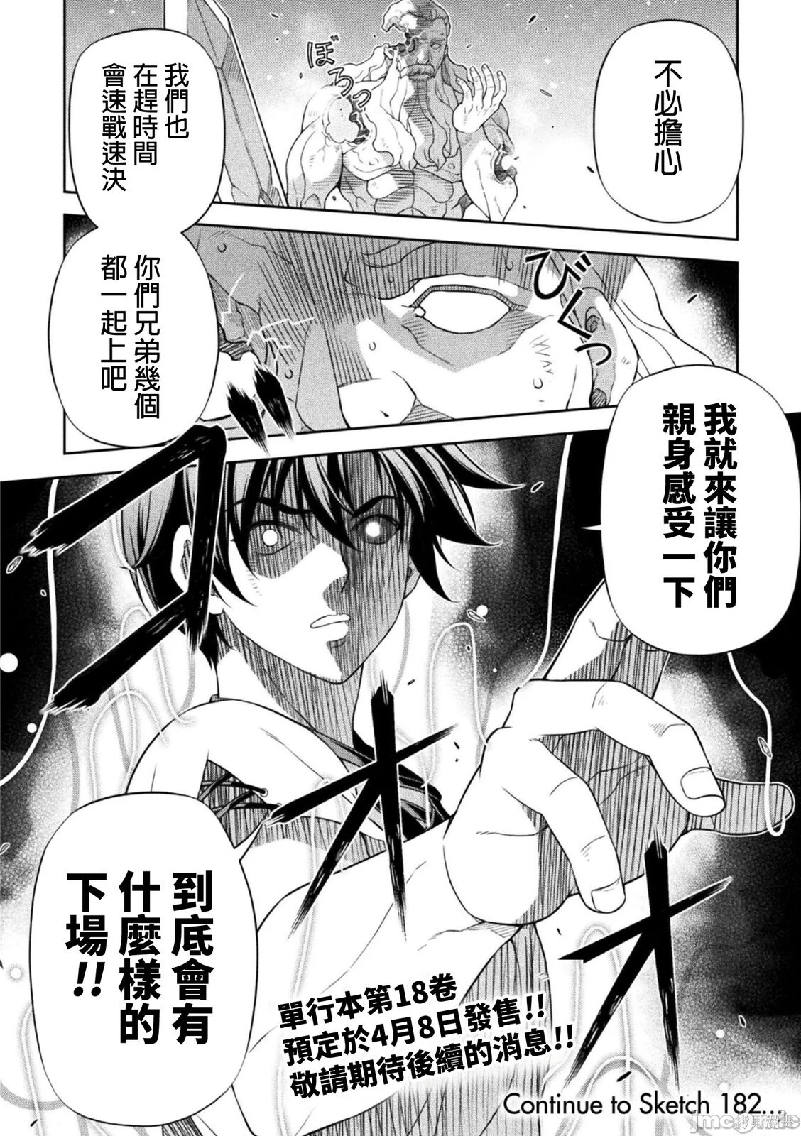 第181话 第14页