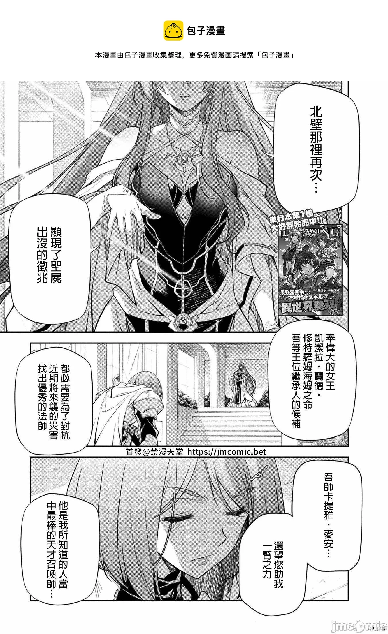 第11话 第1页