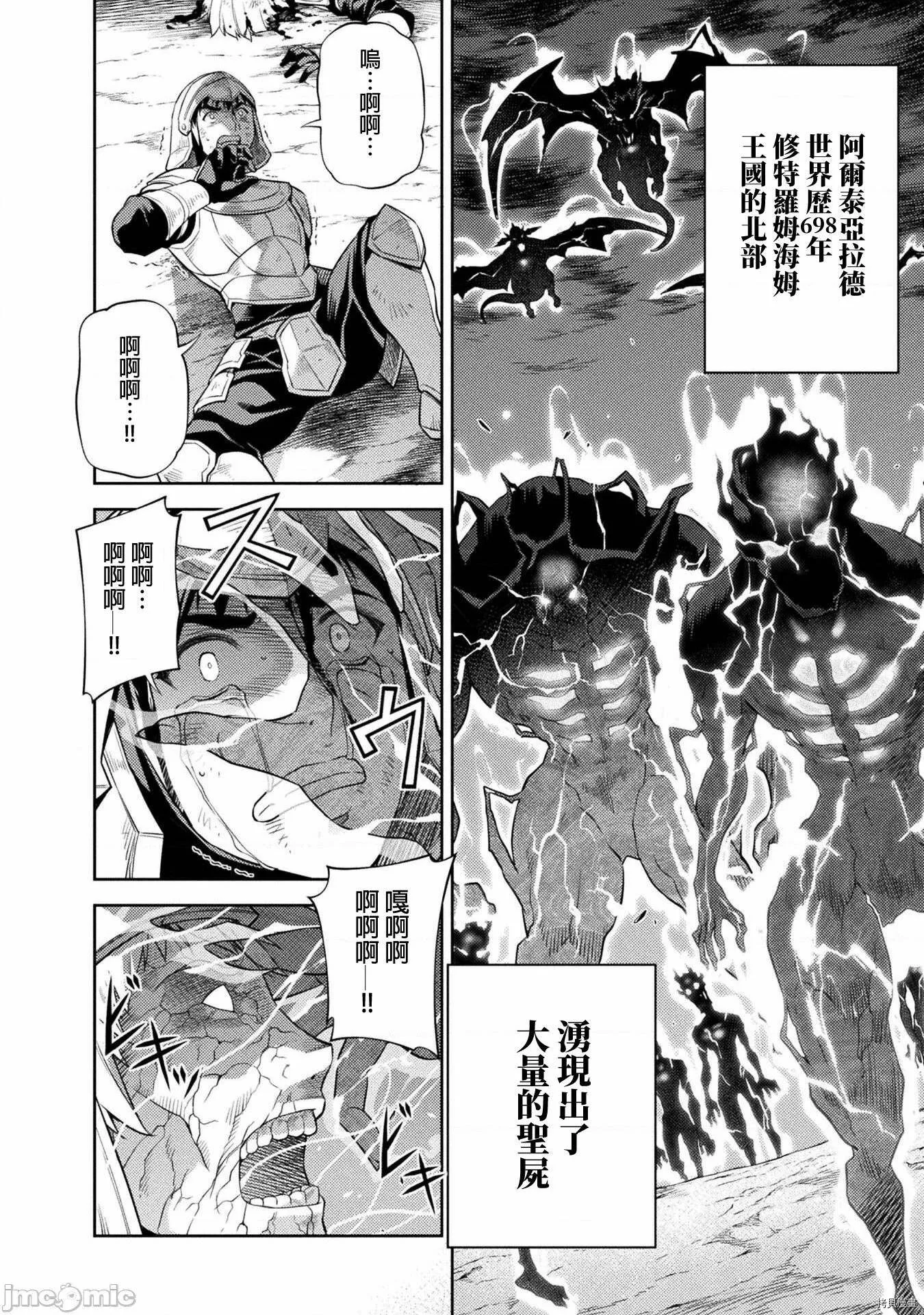 第11话 第3页