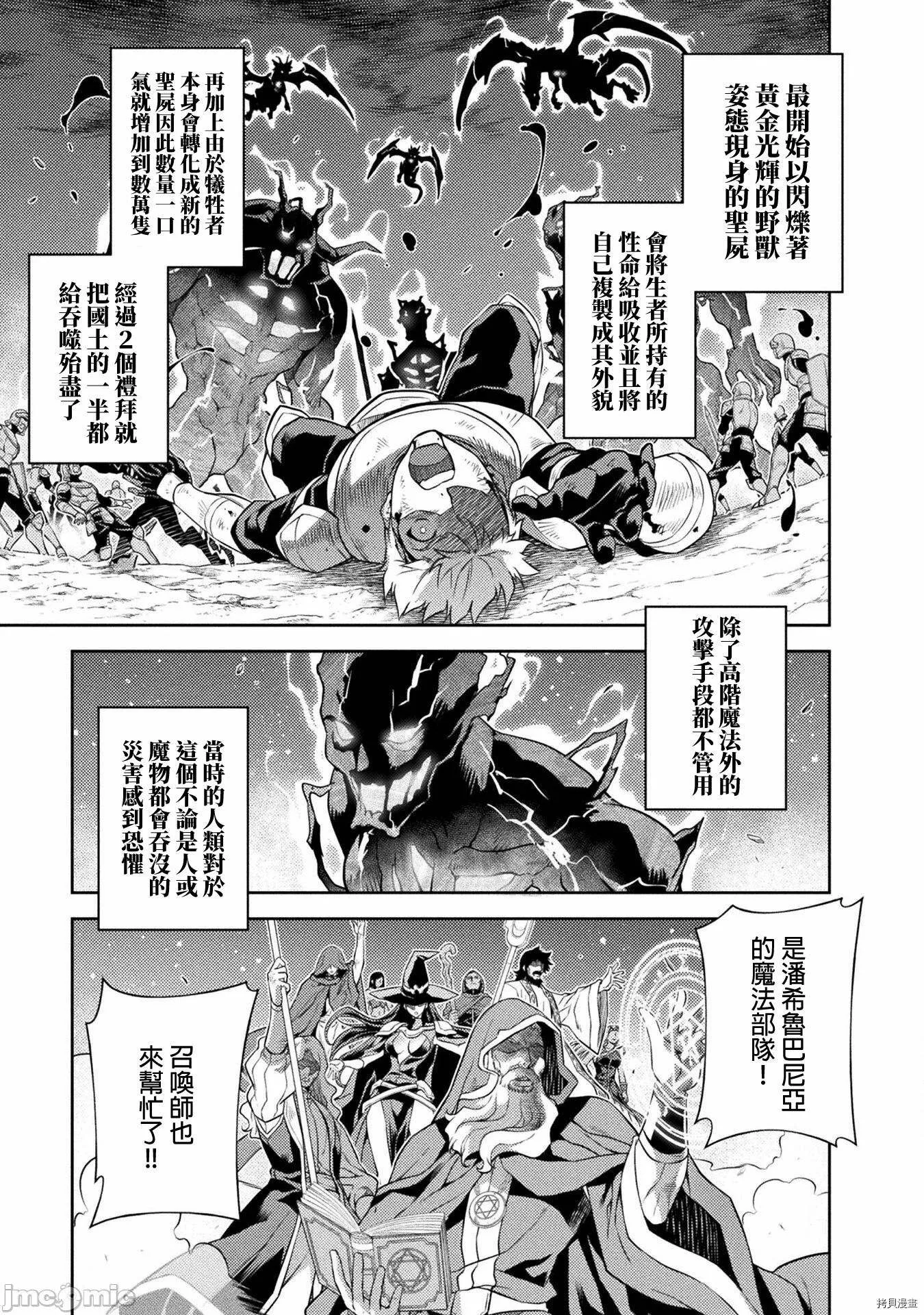 第11话 第4页