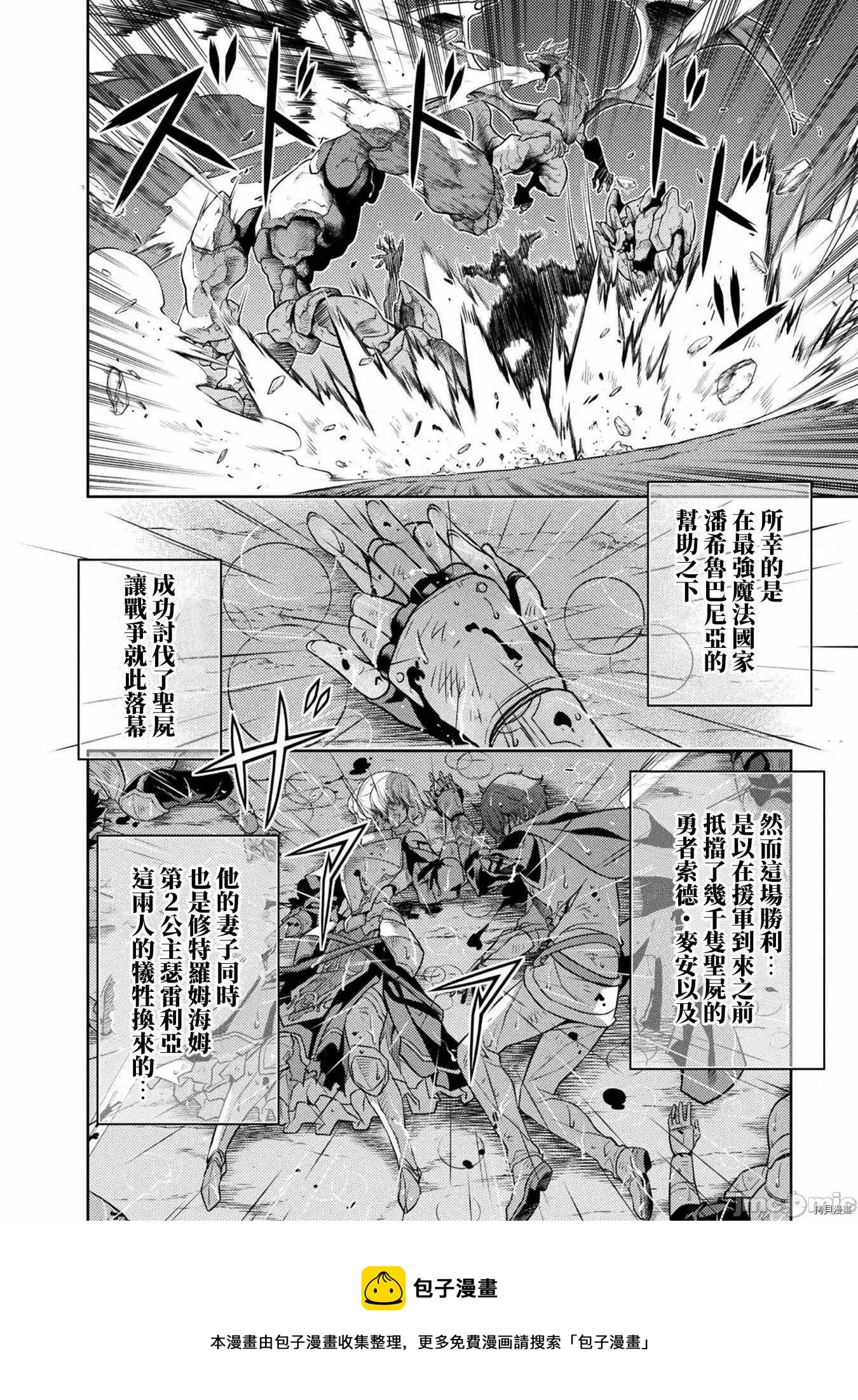 第11话 第5页