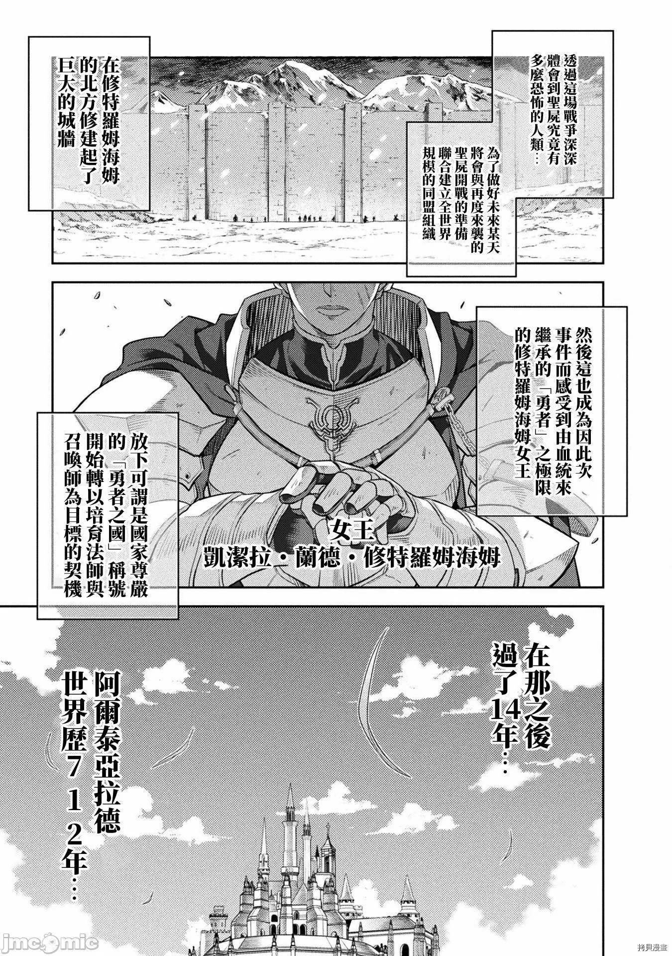 第11话 第6页