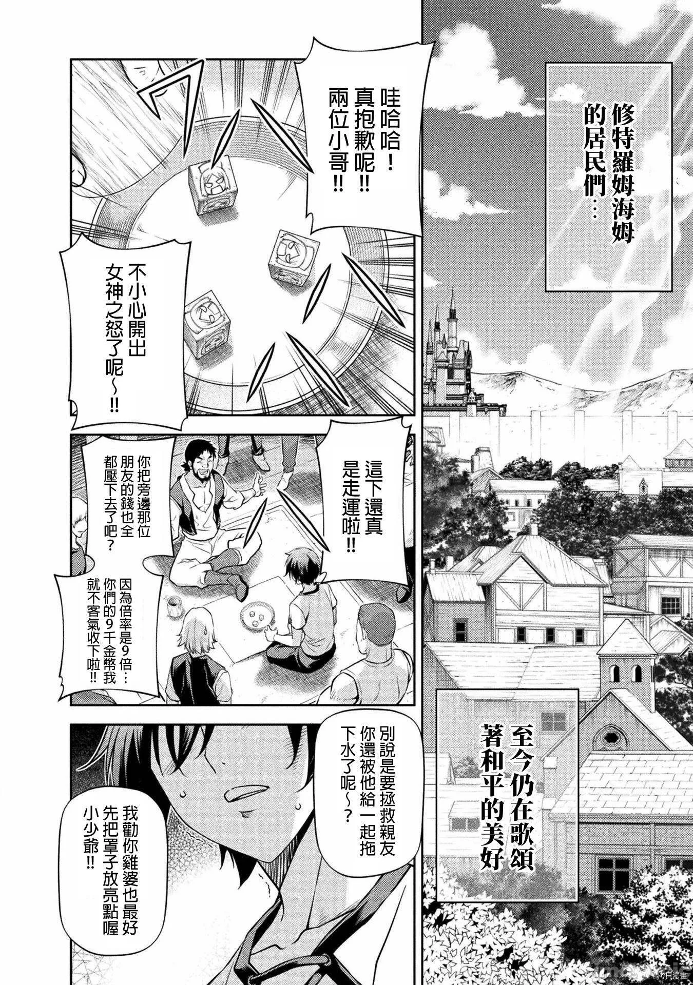 第11话 第7页