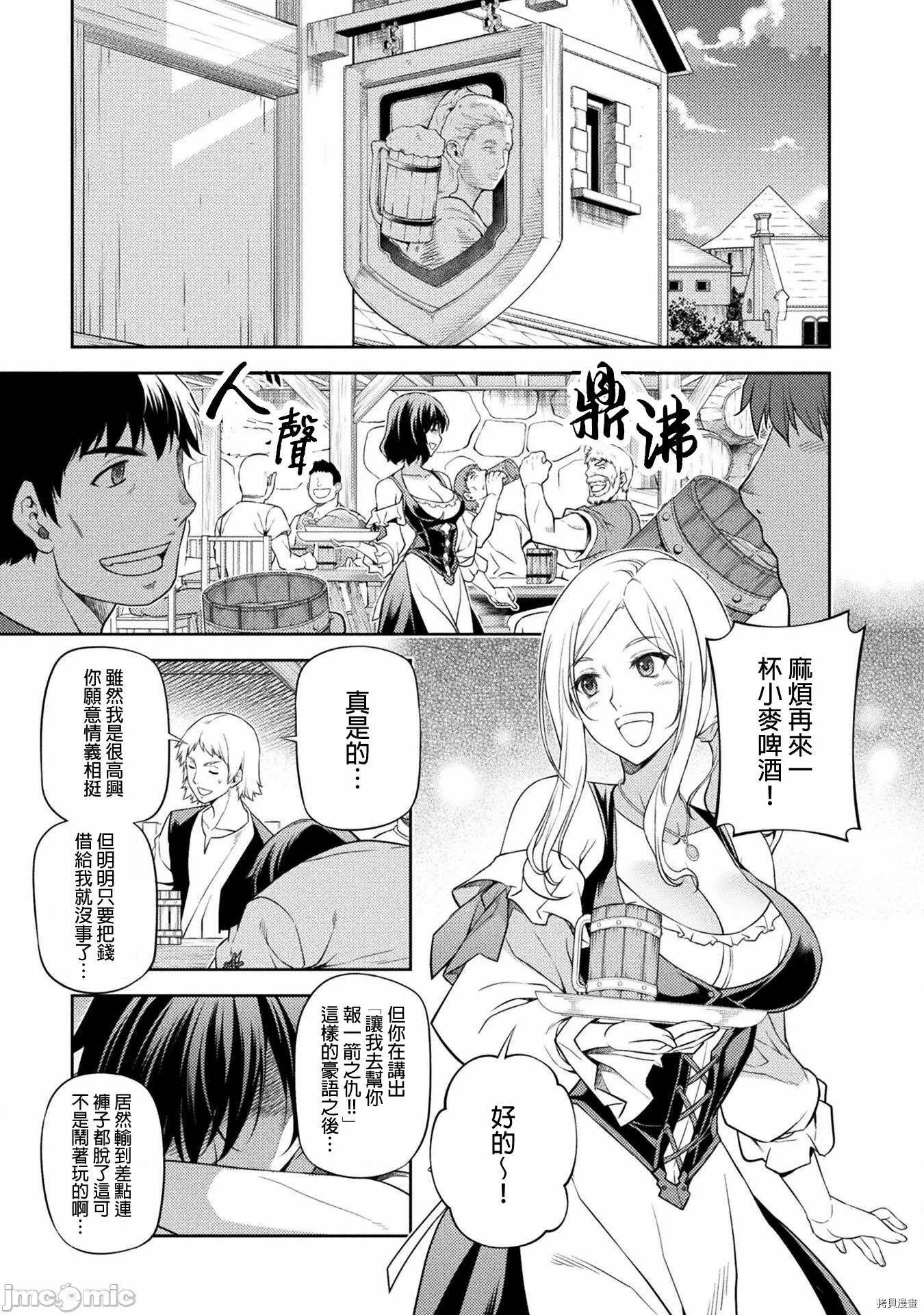 第11话 第8页
