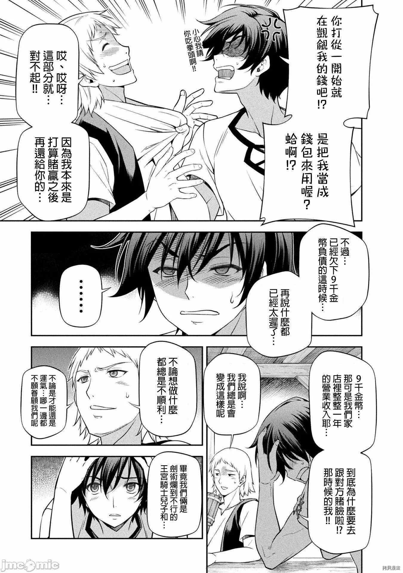 第11话 第10页