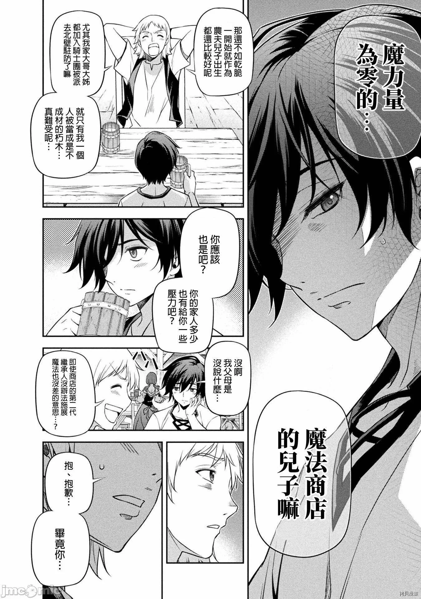第11话 第11页