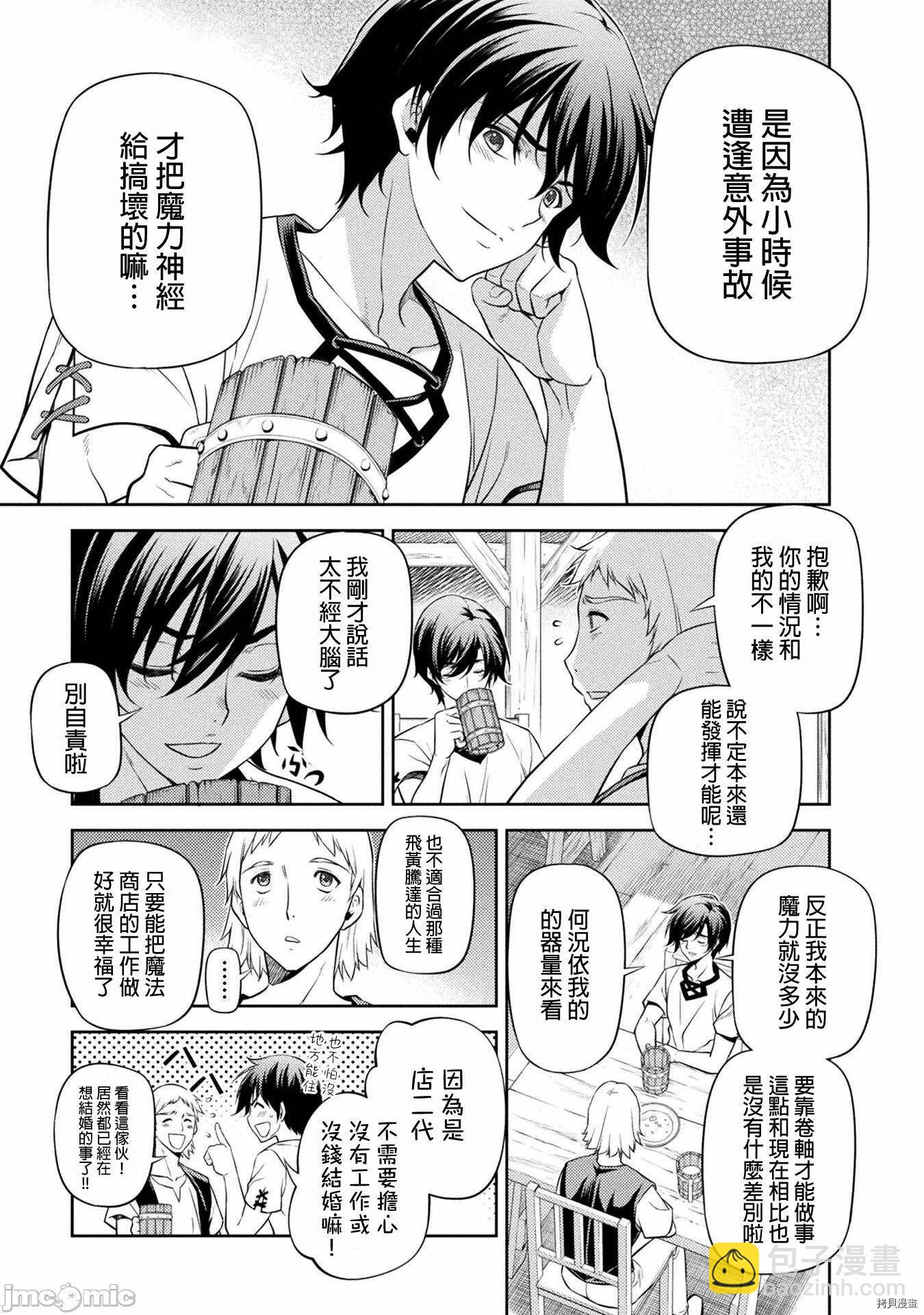 第11话 第12页