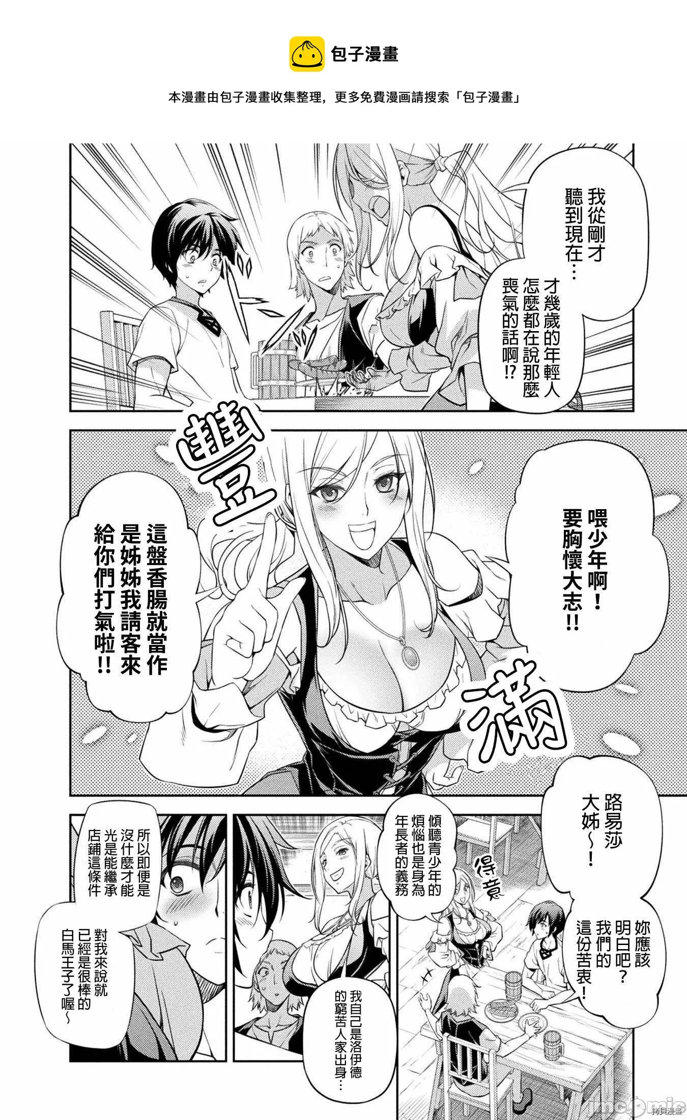 第11话 第13页