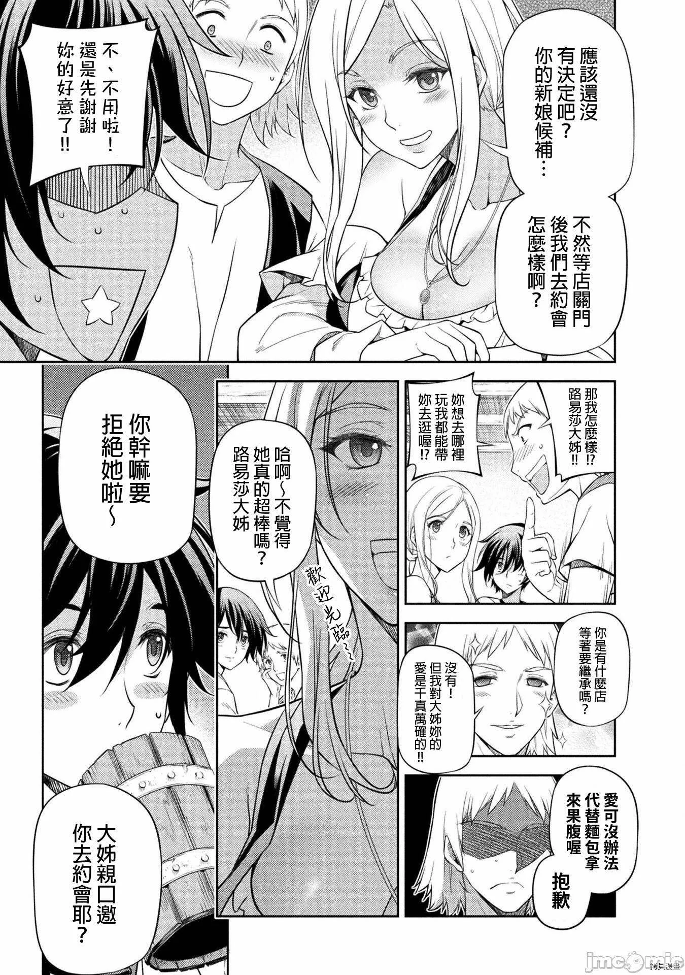 第11话 第14页