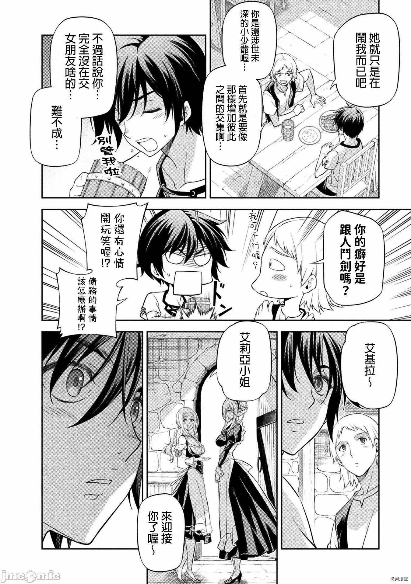 第11话 第15页