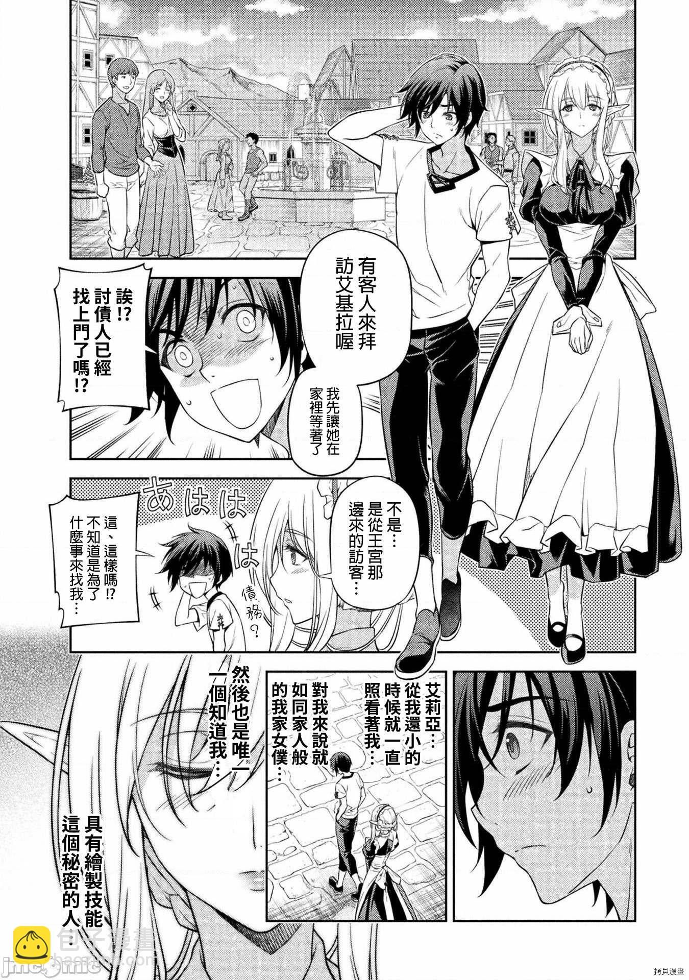 第11话 第17页