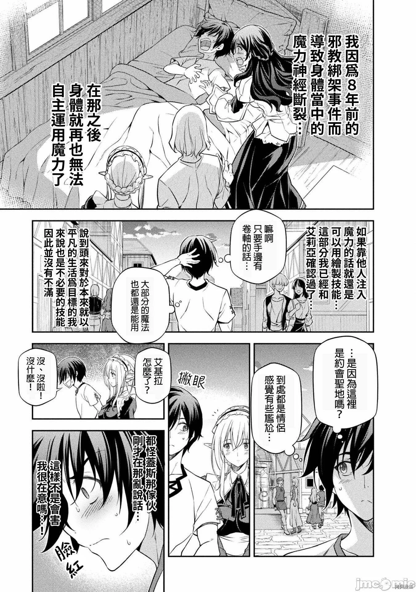 第11话 第18页