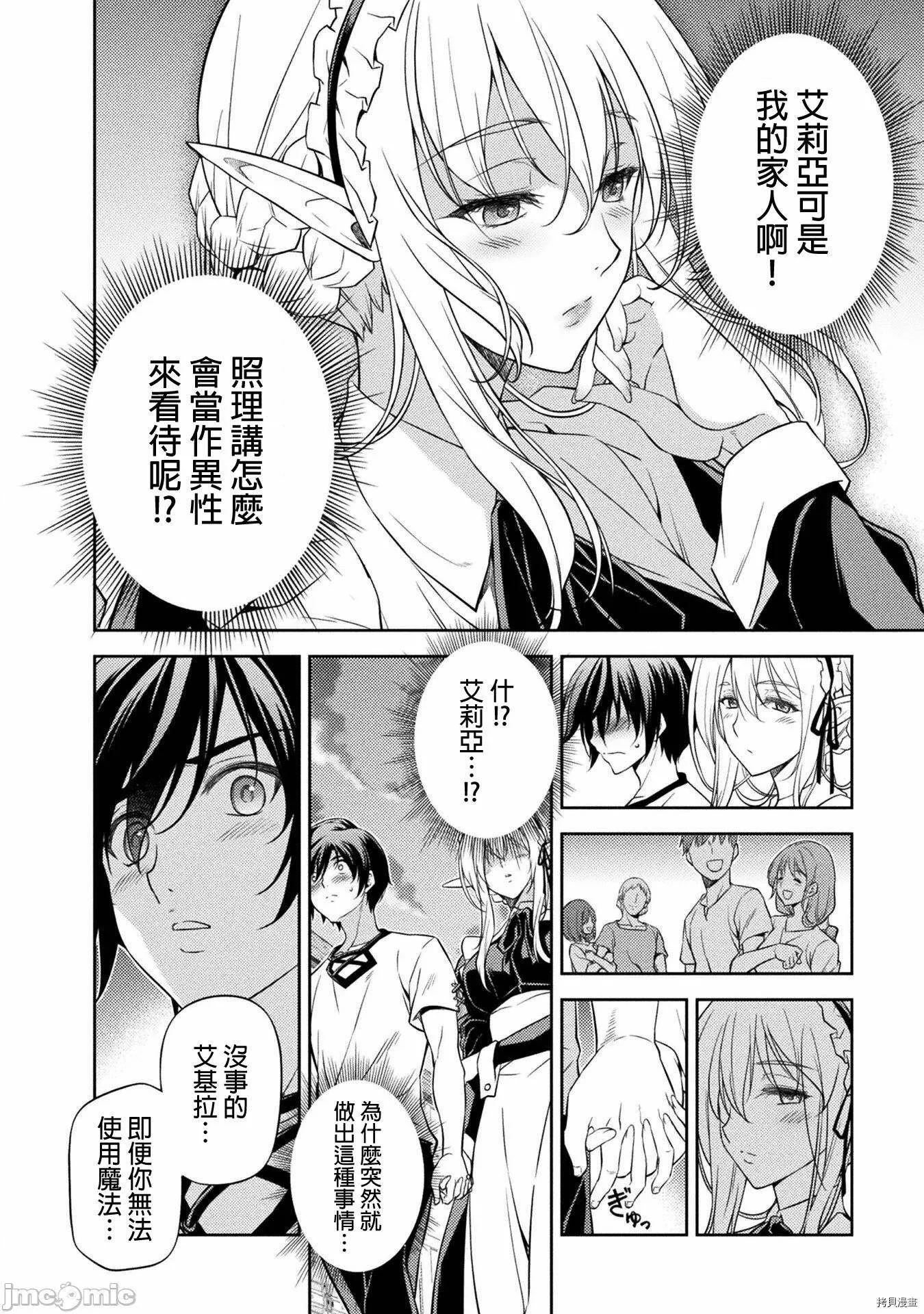 第11话 第19页